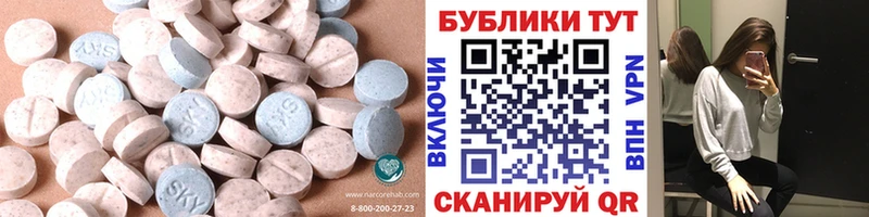 Купить  Певек  Ecstasy ешки 