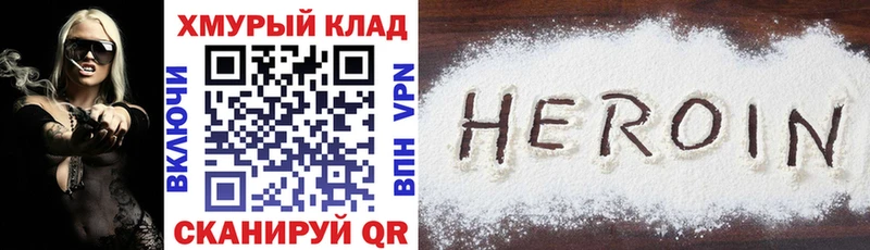 ГЕРОИН афганец  Купить где  Певек 