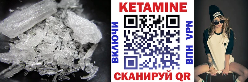 КЕТАМИН VHQ  Купить  Певек 