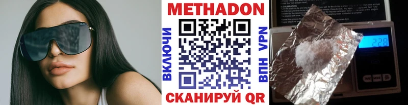 Метадон methadone  Купить где  Певек 